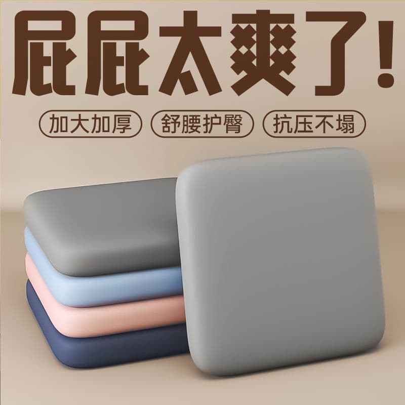 Cushion for prolonged sitting, office seat pad, dining/student seat cushion, sponge thickened, all-season use