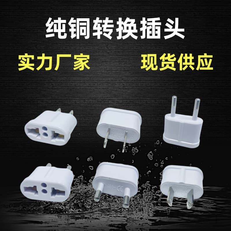 Cross-border wholesale Australia standard adapter Europe converter Russia Korea converter head US standard EU standard plug adapter