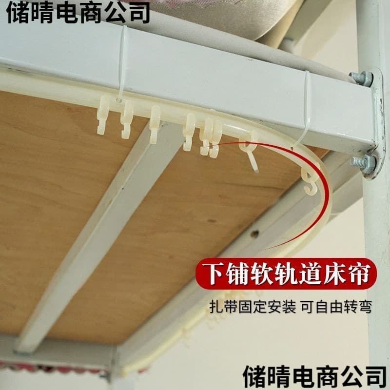 2025 College Dormitory Bed Curtain Lower Bunk Sliding Rail Track with Wheels, No-Drilling Zip-Tie Type, Under-Desk Curtain Style, Double Track