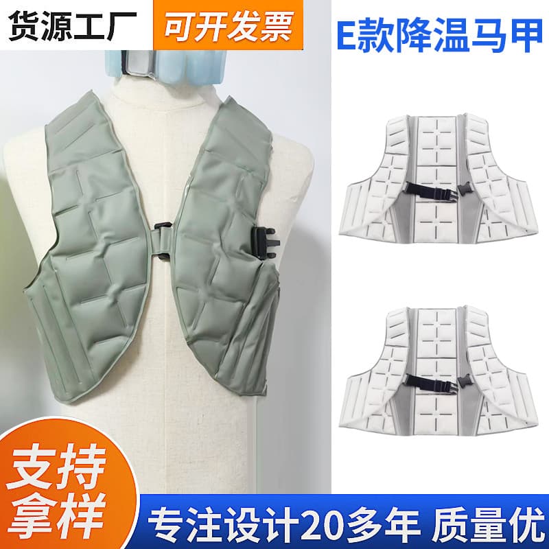 Model E Cooling Vest, summer PCM phase change cooling wear, high-temperature work refrigeration clothing, vest with adjustable buckle.