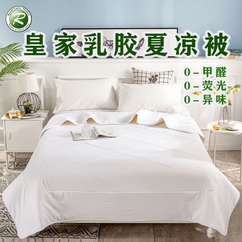 Thai Royal Latex Blanket, Washable Summer Cooling Blanket, Corporate Gift for Travel Company, Air Conditioning Blanket with Cool Touch, Machine Washable