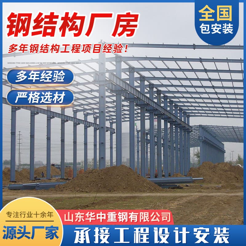 Steel Structure Factory Building Membrane Structure Frame Processing Engineering Construction Steel Frame Shed Project Space Frame Steel Structure