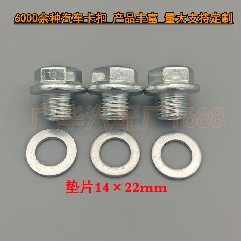 90009-R70-A00 Oil Pan Drain Bolt Plug Washer Gasket for Honda Accord Civic Acura