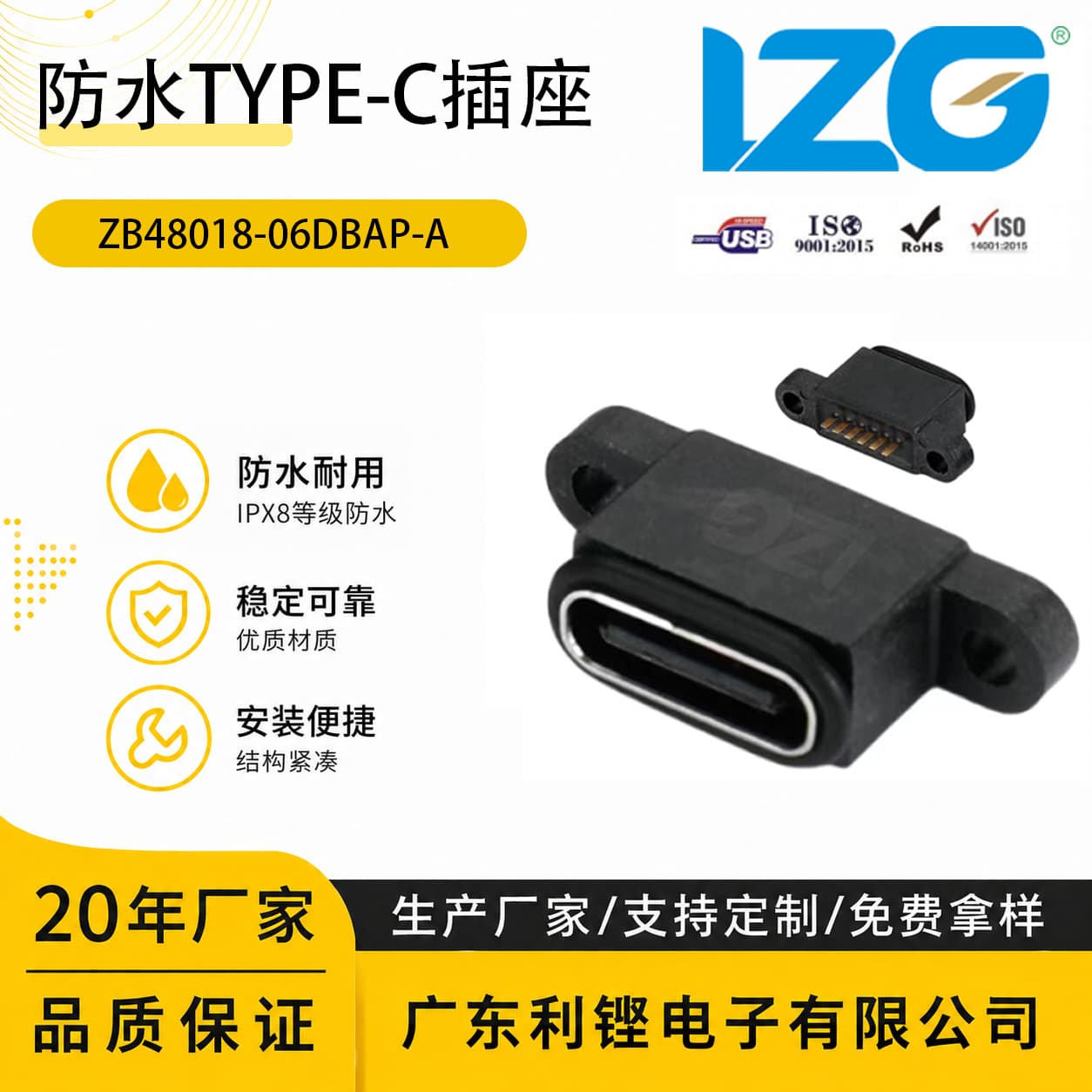 Supply of Vertical 6-Pin Dual-Ear Diving Flashlight Charging Interface 3A Waterproof Type-C Female Connector