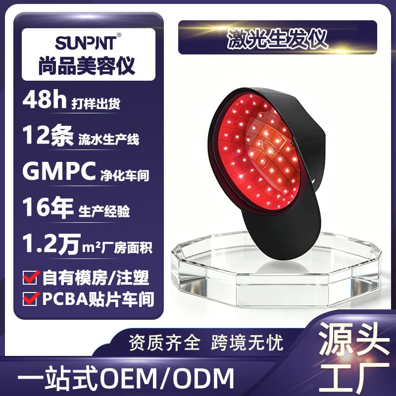 Cross-border Stock Red Light Laser Hair Growth Cap for Oil Control, Anti-Hair Loss, Hair Strengthening, Home Use LED Hair Growth Cap Wholesale