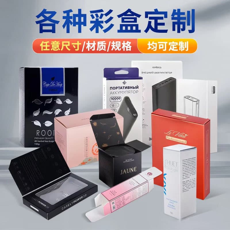 Custom corrugated paper box with tuck bottom, white card color box printing for electronics and cosmetics, white card silver card paper box