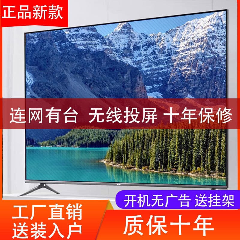 8K New Model TV 32/40/55/65/75/80-inch Internet Voice Home LCD Amazon