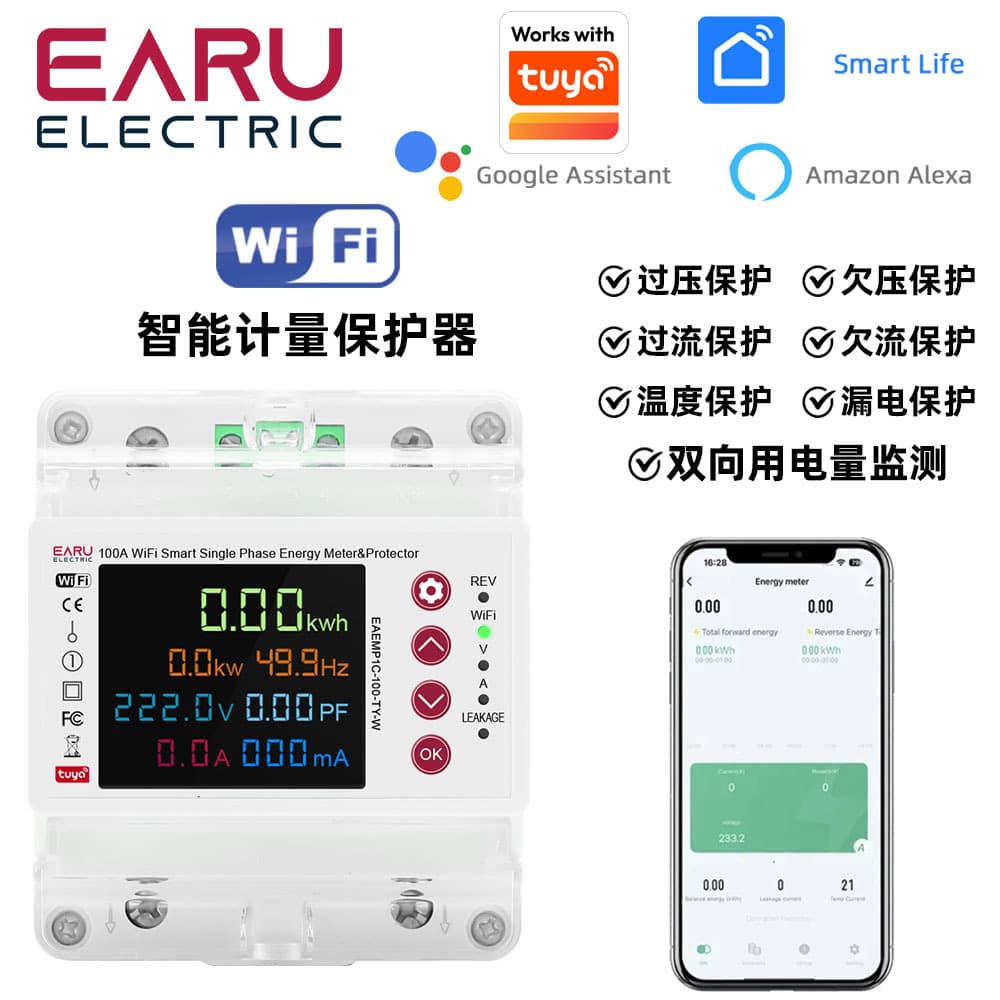 Tuya WiFi Single-Phase Color Screen Smart Meter Remote MCB Mobile Control with Leakage Protection