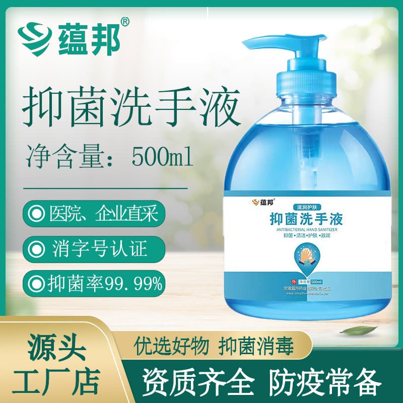 Factory 500ml Antibacterial Blue Aloe Hand Soap, Disinfectant Gentle on Hands, Moisturizing and Cleansing, Ready Stock Wholesale