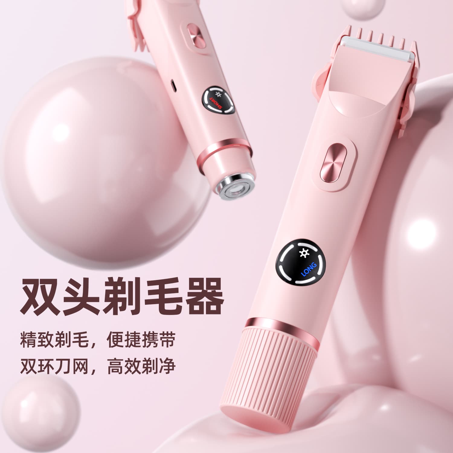 Cross-Border Hair Remover for Women, Dual-Head Electric Shaver for Men and Women, Home Use Hair Removal Device