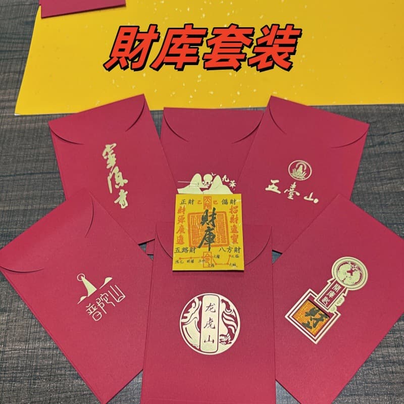 Putuo Lingyin Wutai Longhu Jiuhua Open Treasury Five-Way Wealth Sources Treasury Replenish Phone Sticker Ancient Style Case Gather Wealth