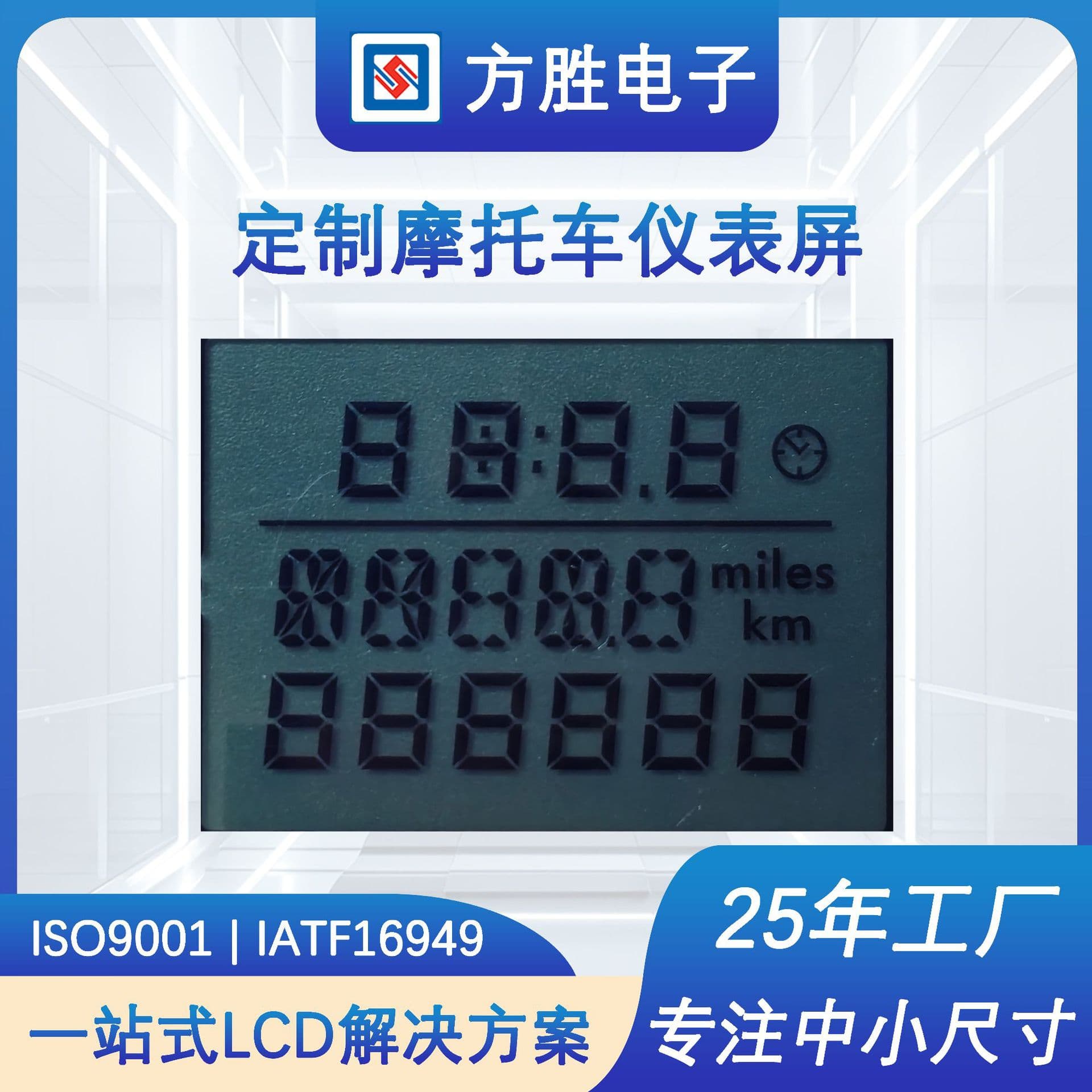 TN HTN Instrument LCD Motorcycle Display Speedometer Anti-Glare Motorcycle Accessories LCD Screen