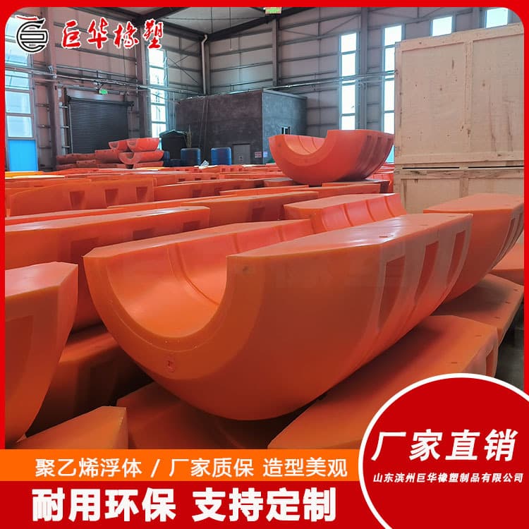 Juhua Rubber & Plastic Float Manufacturer undertakes the production of reservoir sewage and sludge pumping pipes, floats, and plastic lifting cables.