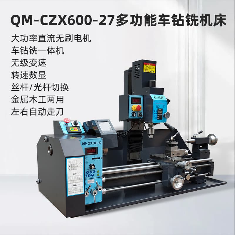Factory wholesale drilling and milling machine, drilling and milling metal lathe, home lathe, machine tool, benchtop miniature machining tool