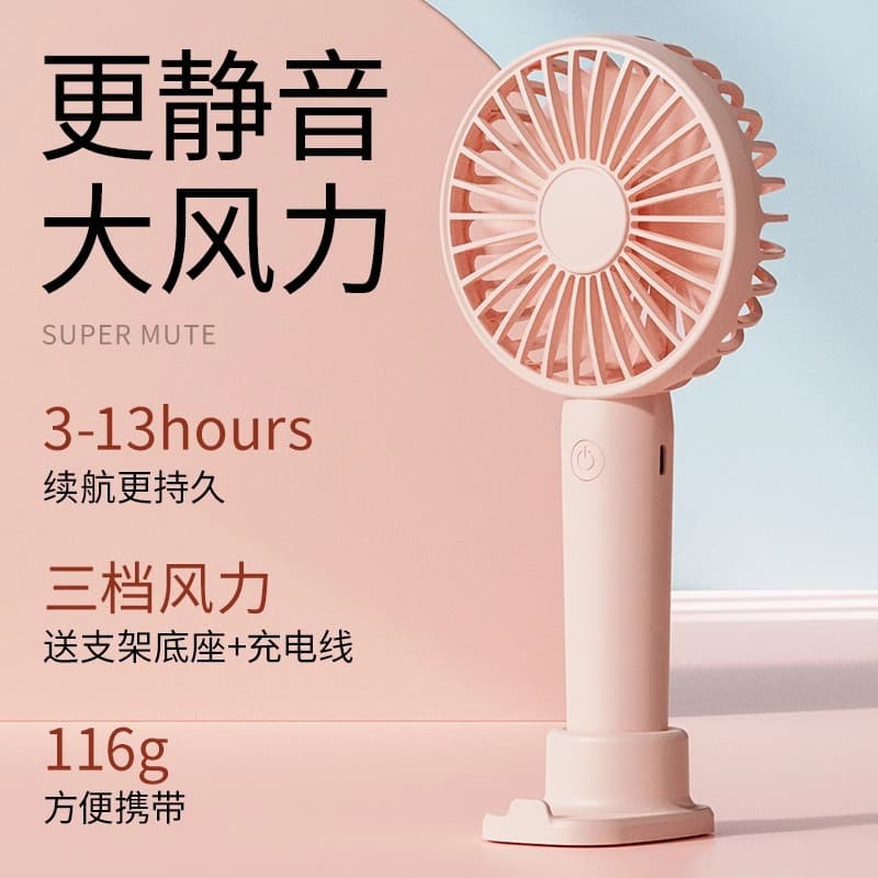 Mini handheld fan, mini USB fan, rechargeable, student gift, desktop portable, dormitory small fan, logo.