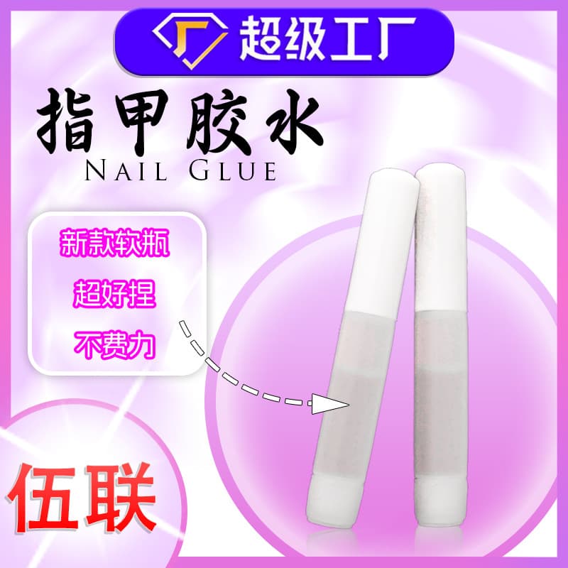 Source factory wear nail glue set 1g light-free nail glue waterproof long-lasting nail glue NailGlue