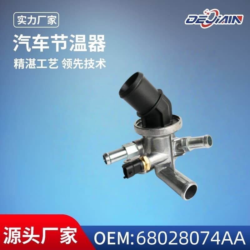 Direct from manufacturer thermostat base 68028074AA for Jeep.