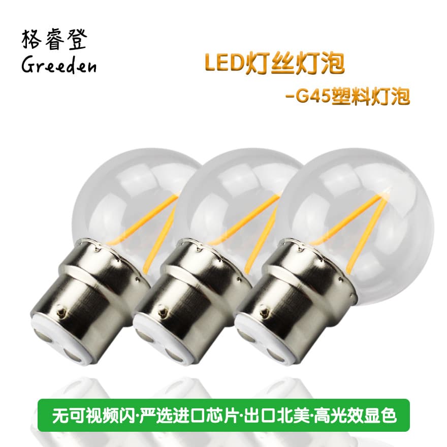 110V 220V PC Waterproof LED Bulb Edison Retro G45 Desk Lamp LED String Light Bulb Creative Light Source