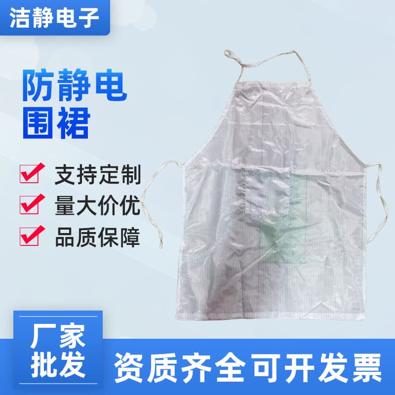 Anti-static apron, white double-sided dust-free striped cloth apron, head-hanging factory work apron manufacturer for sale