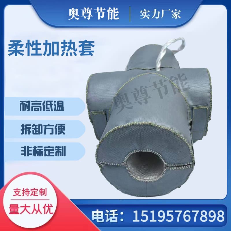 Pipe Heating Jacket Lab Flexible Heating Jacket High Temperature Heating Jacket Industrial Electric Heating Blanket Valve Insulation Heating Jacket