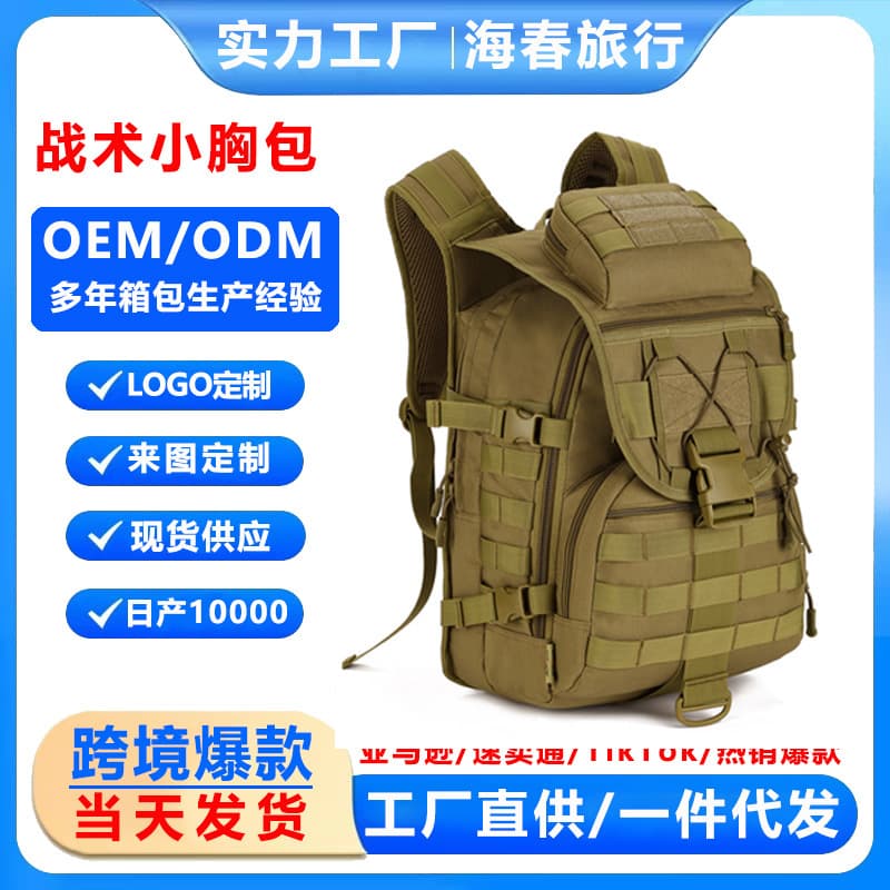 Cross-border X7 Swordfish Sports Travel Laptop Backpack Oxford Cloth Military Camo Outdoor Hiking Men's Tactical Backpack