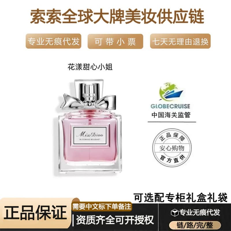 [Authenticity Verifiable] Dior J'adore Miss Dior Blooming Bouquet Eau de Toilette for Women Designer Perfume 50 100ml