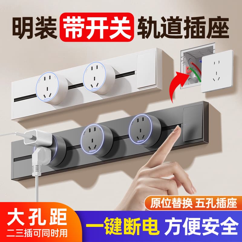 International Electrician Track Socket with Switch, Movable Sliding Rail Surface-Mounted Power Strip for Island Counter Dining Cabinet Home Kitchen