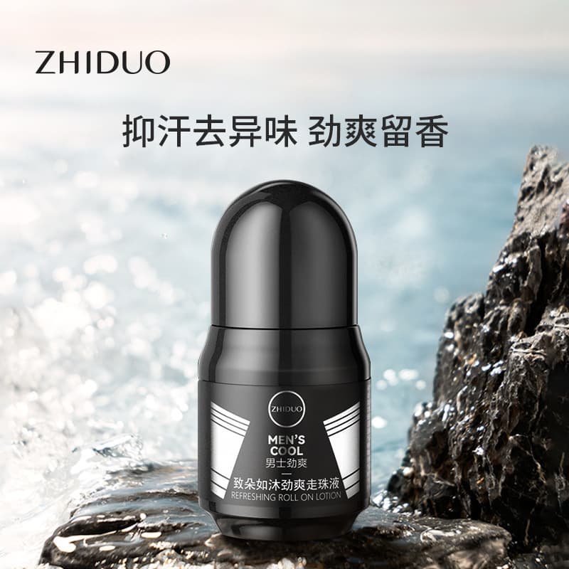 Zhidoo Rumor Roll-On Deodorant Body Lotion for Underarm Freshness, Odor Removal, Antiperspirant, Portable Roll-On Perfume Wholesale