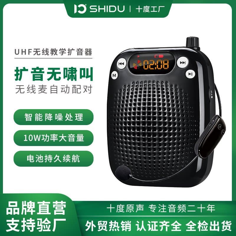 Shidu S611 Little Bee Amplifier Teacher's Dedicated Wireless Bluetooth Portable Handheld Microphone Speaker