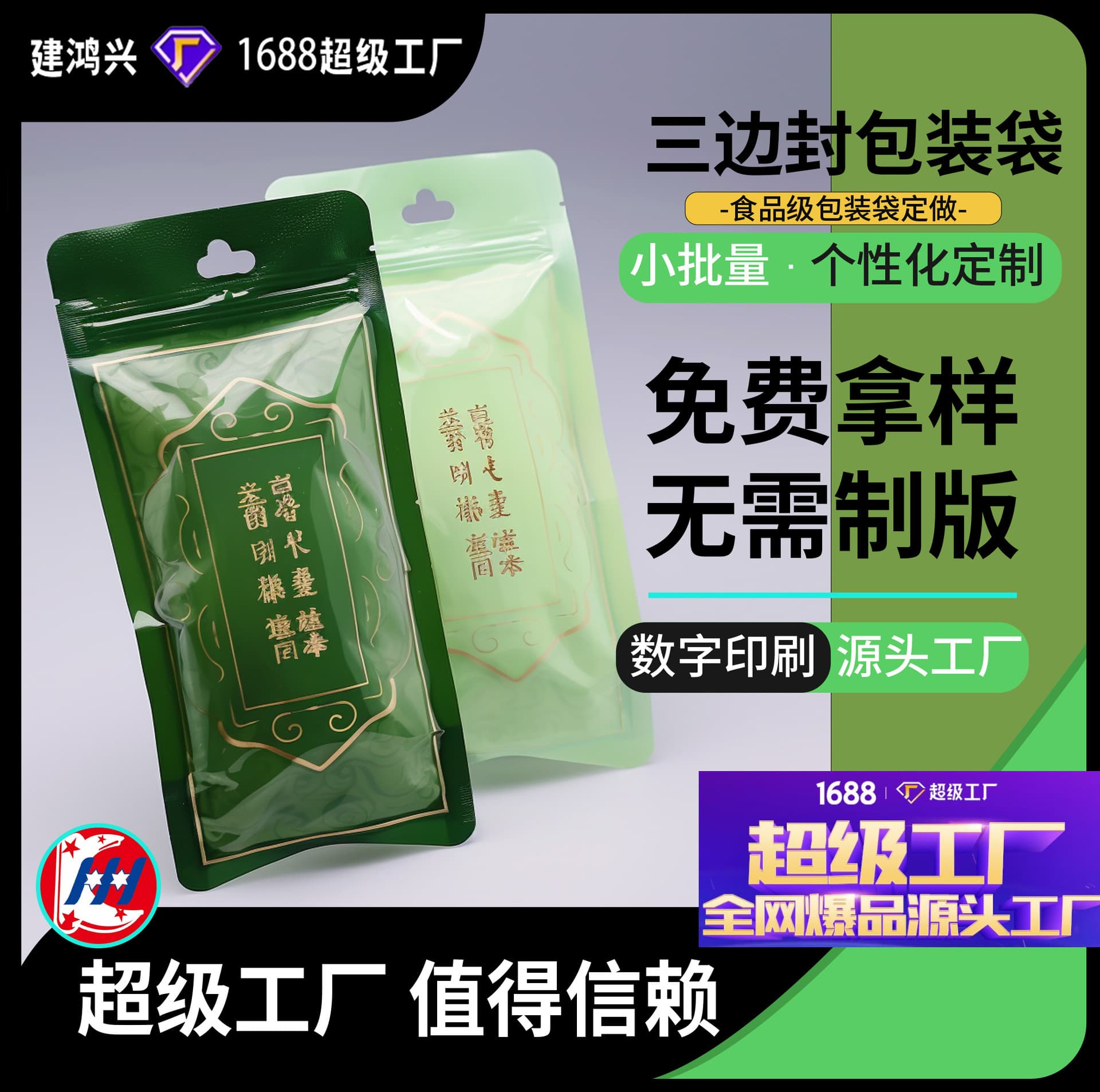 Custom Nut Packaging Bags, Macadamia Nuts, Pistachios, Almonds, Pecans, Pine Nuts UV Stand-Up Self-Sealing Small Bags