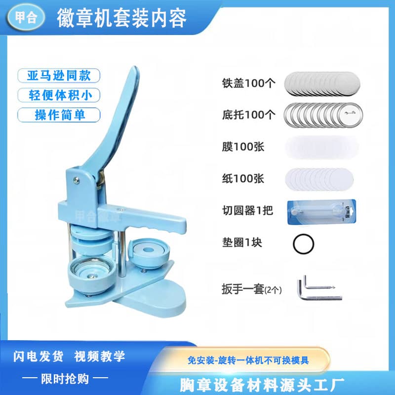 58mm badge machine tinplate 44 rotary badge machine 25 badge press machine package manufacturer wholesale