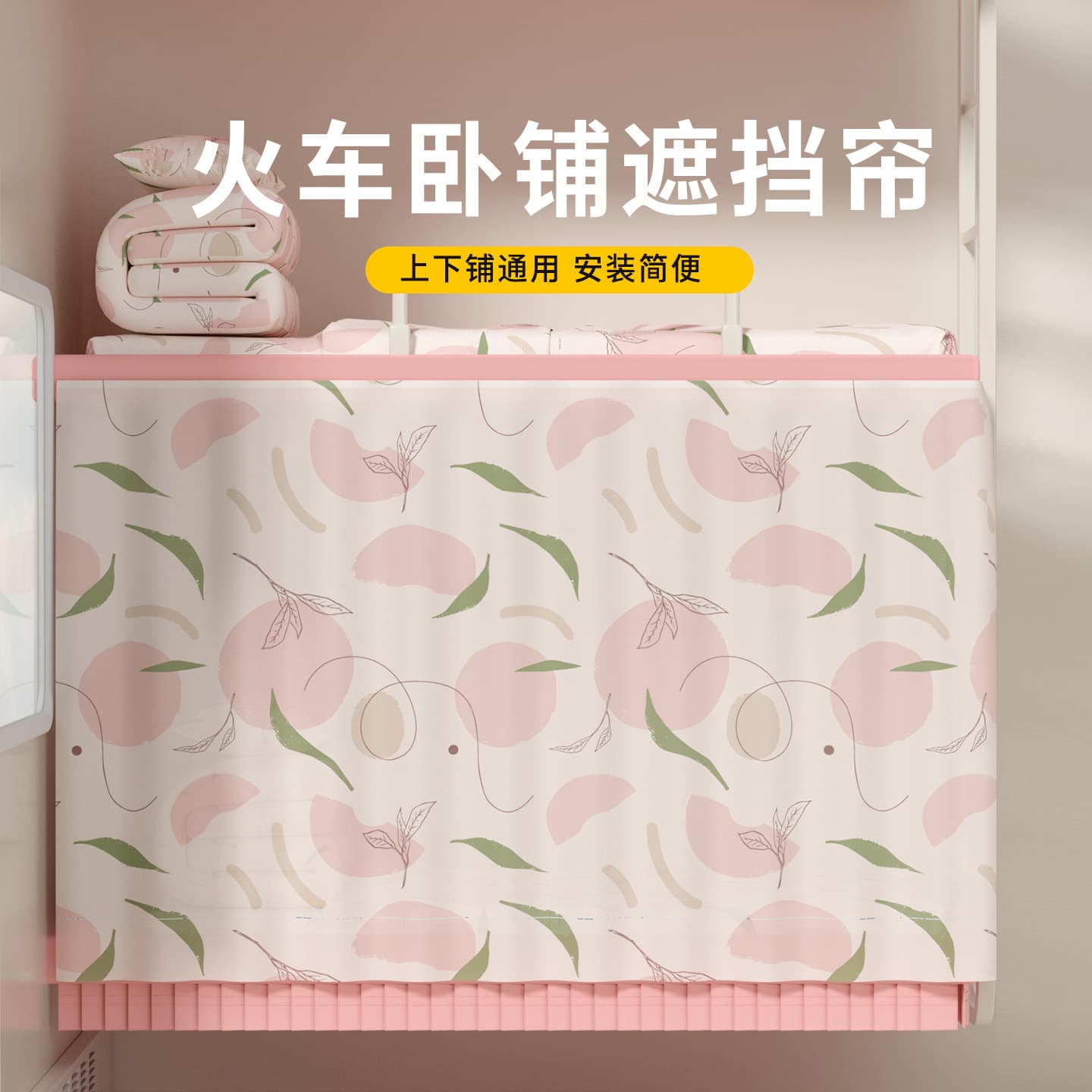 Time Light Train Sleeper Curtain Disposable Hard Sleeper Curtain Dormitory Bunk Bed Blackout Curtain Privacy Screen