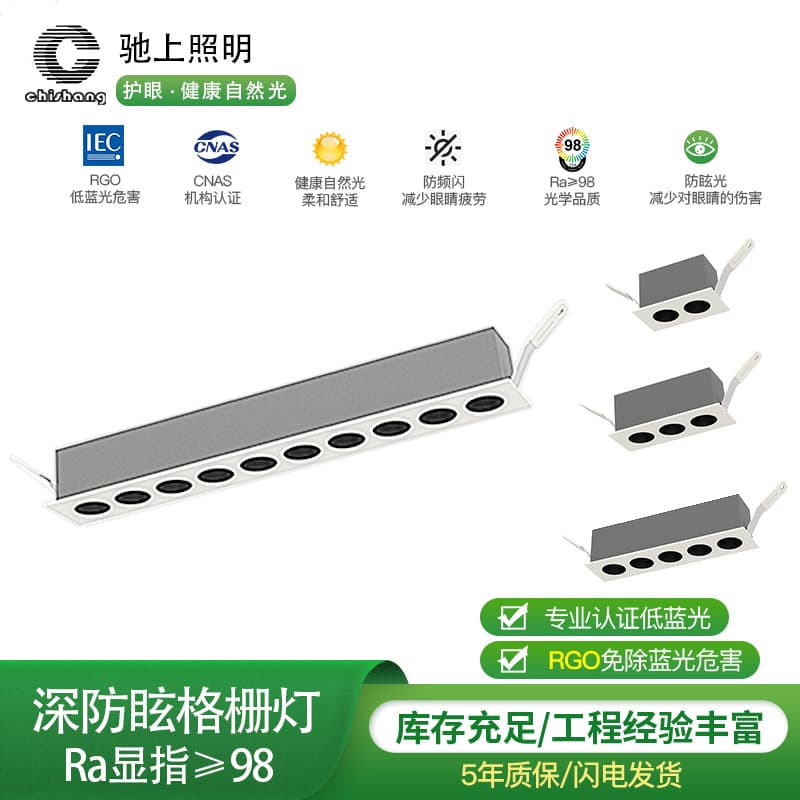 Osram recessed LED grille light ceiling light for hotels, homes, hallways, and living rooms, full spectrum.