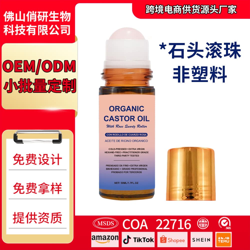 Cross-border Product Pink Quartz Roller Organic Castor Oil Moisturizing Massage