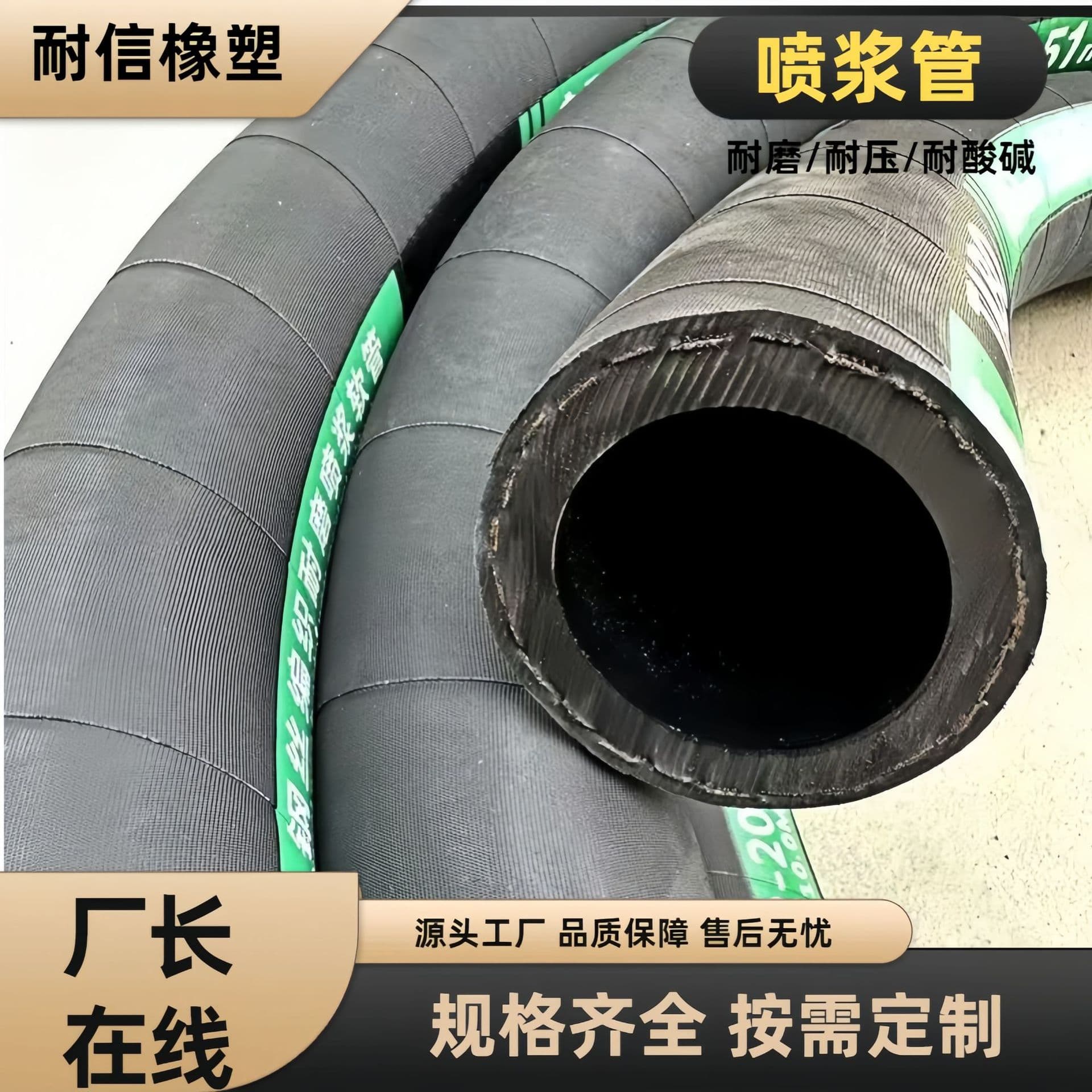 Mining Sandblasting Rubber Hose High Wear-Resistant Tunnel Slope Protection Steel Wire Shotcrete Hose Shotcrete Hose 57 Shotcrete Hose 51