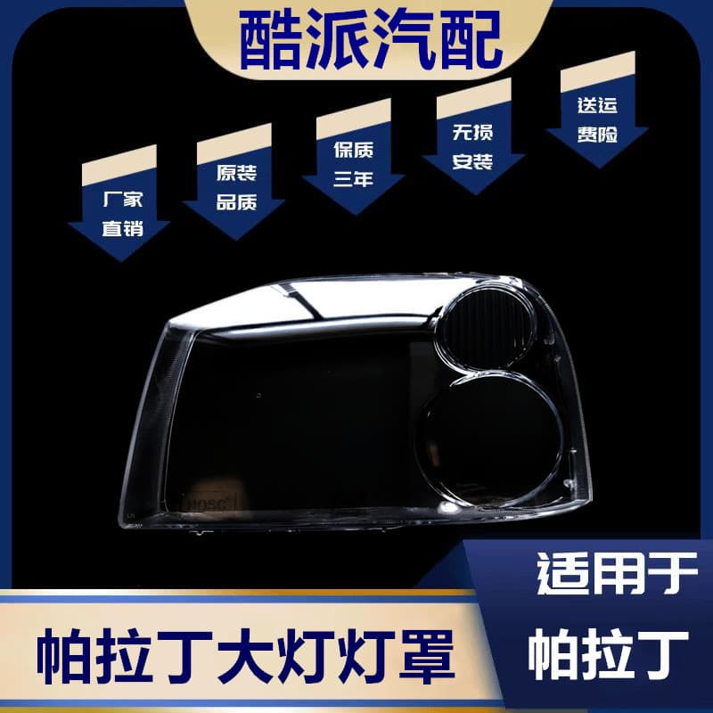 Headlight Lens Cover for Paladin All Models Transparent Headlight Shell Headlight Cover