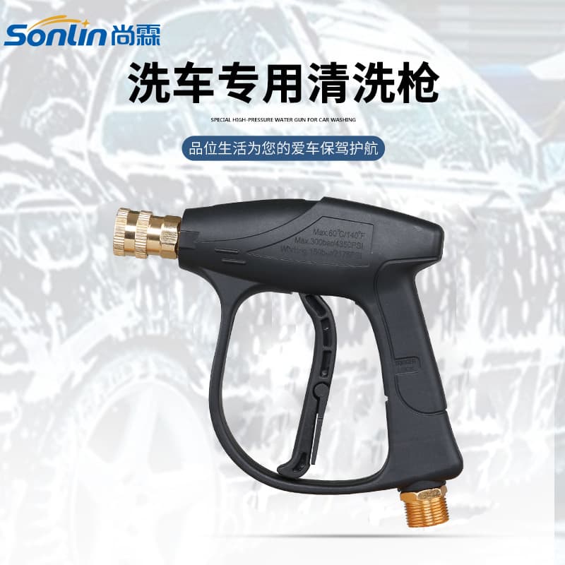 High Pressure Aluminum Car Wash Gun Home Use Fan Shape Water Gun for Car Washing And Flower Irrigation 2175PSI 150Bar