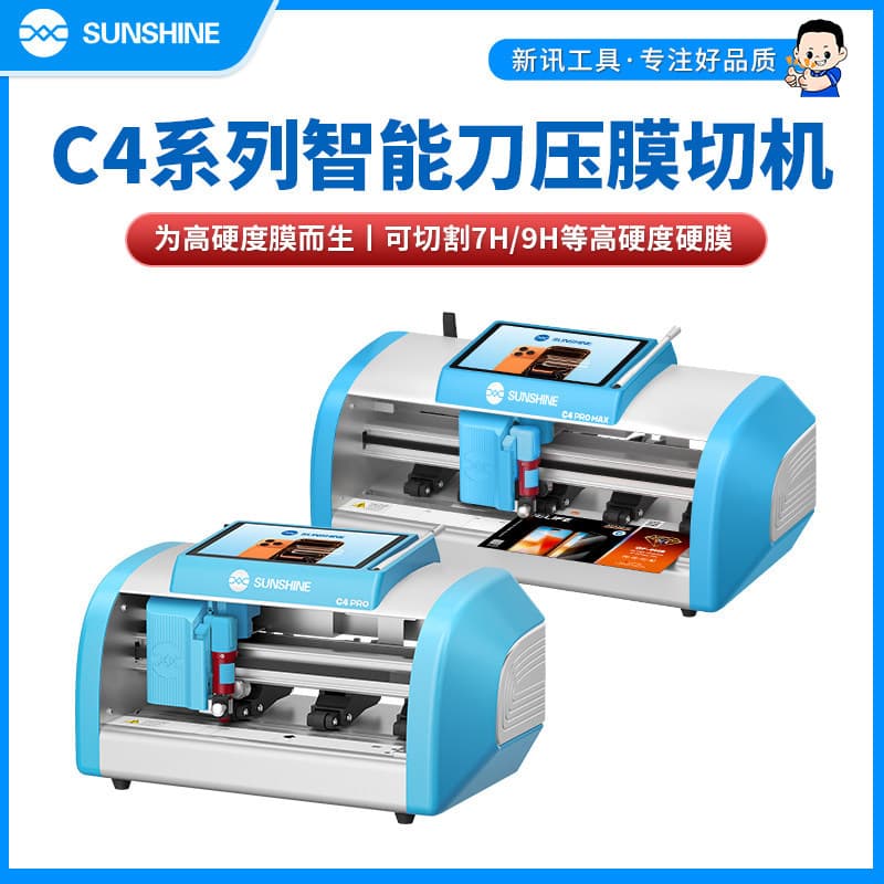 SUNSHINE C4 Pro Smart High-Hardness Film Cutter for 7H/9H High-Hardness Phone Screen Protectors