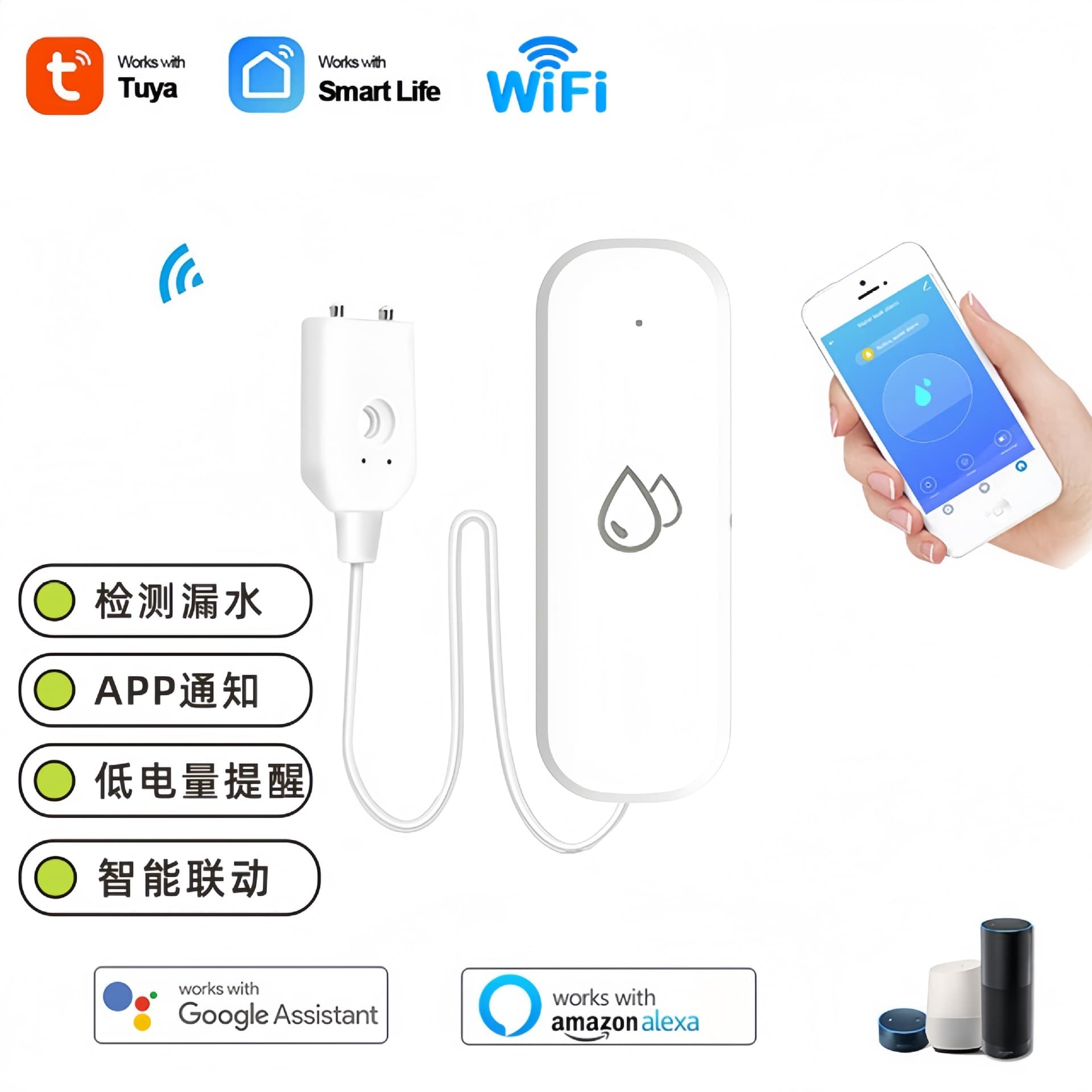 Tuya WiFi Water Leak Sensor Water Level Detector WiFi Sensor Smart Linkage Overflow Alarm