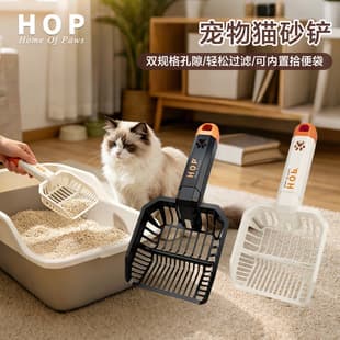 HOP Pet Cat Litter Scoop, Hollow Filter Cat Litter, Cat Poop Scoop, Clean Metal Cat Litter Scoop, Pet Supplies