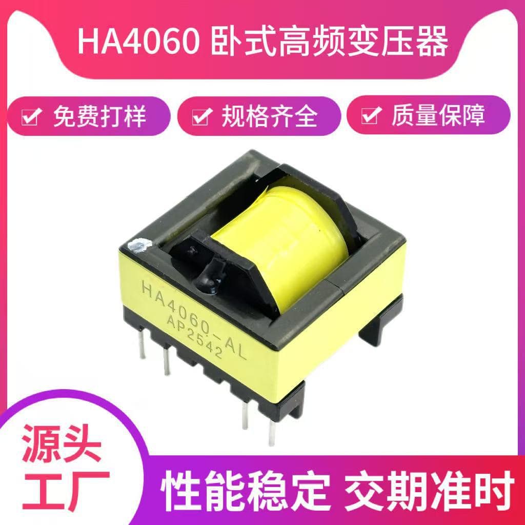 HA4060 Transformer, High-Frequency Isolation Transformer, High-Frequency Transformer, Pin Transformer
