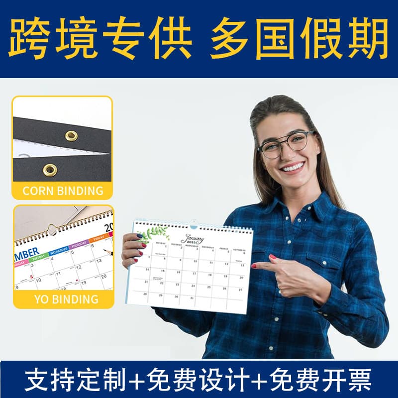 Custom Cross-border Hot Selling Amazon 2026 Wall-mounted Calendar Desktop 18-Month International Edition Production