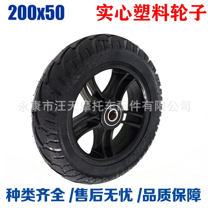 200x50 solid tire plastic wheel hub inner hole 12mm for Little Dolphin electric scooter tire accessories
