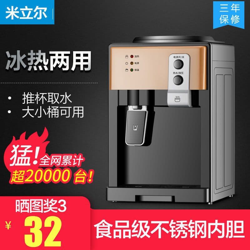 Desktop Mini Water Dispenser with Heating and Cooling, Automatic for Dorm and Rental Use
