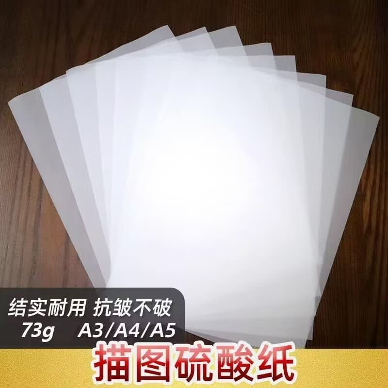 Sulfuric acid paper A3 sulfur paper a4 tracing paper plate making pen copying paper A5 drawing drawing design transparent paper