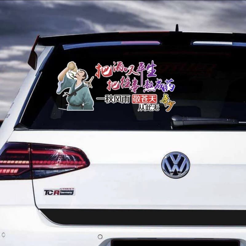 Ba Jiu Tan Ping Sheng Car Personality Creative Text Sticker Inspirational Car Sticker Rear Window Hood Decorative Sticker