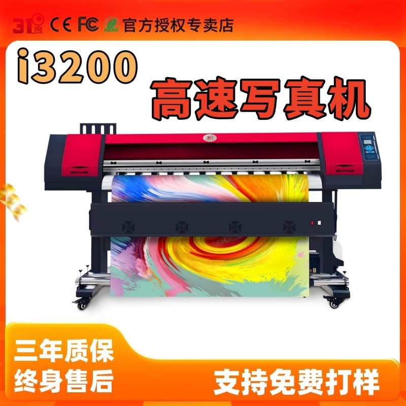 31 Degrees New High-Definition Piezo Inkjet Printer for Indoor Decorative Art, Rice Paper, Canvas, and UV Roll-to-Roll Advertising Printing