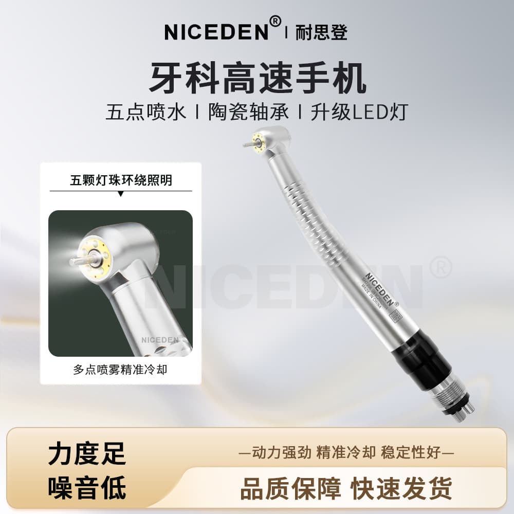 Dental 5-LED Handpiece Push-Button High-Speed LED Handpiece Shadowless Light Oral LED 5-LED Shadowless Light Strip