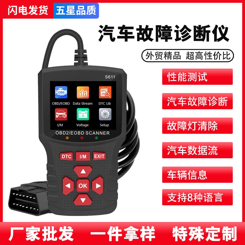 Car Diagnostic Tool Engine Fault Tester Data Stream Performance Test OBD Decoder Universal Vehicle Inspection Equipment