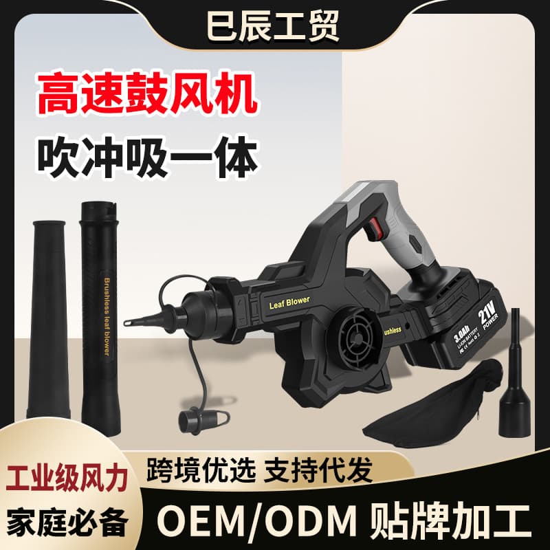 Electric brushless industrial-grade powerful hair dryer to blow dust and leaves lithium-ion wireless handheld violent turbine blower